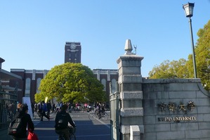 写真１　京都大学　百周年時計台記念館において