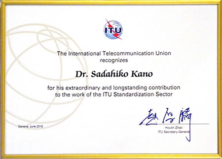 ITU-T60周年記念表彰状