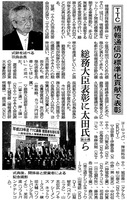 電波新聞　2011年6月20日掲載