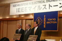 写真1 IEEEマイルストーン贈呈式