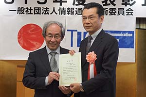 TTC会長表彰 田中 茂 様