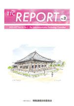 vol.38 No.2　(2023年7月)