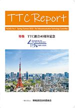 vol.40 No.1　(Spring/Summer 2025)