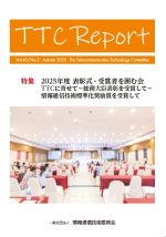 vol.40 No.2　(Autumn 2025)