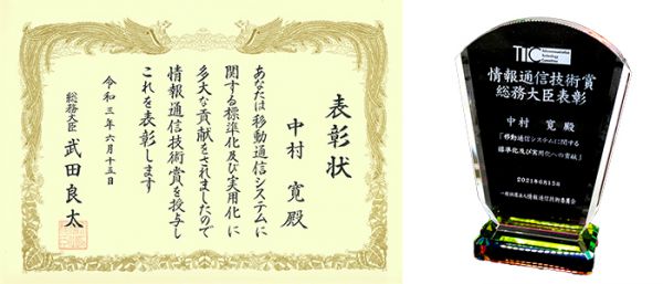 写真1. 表彰状、記念盾